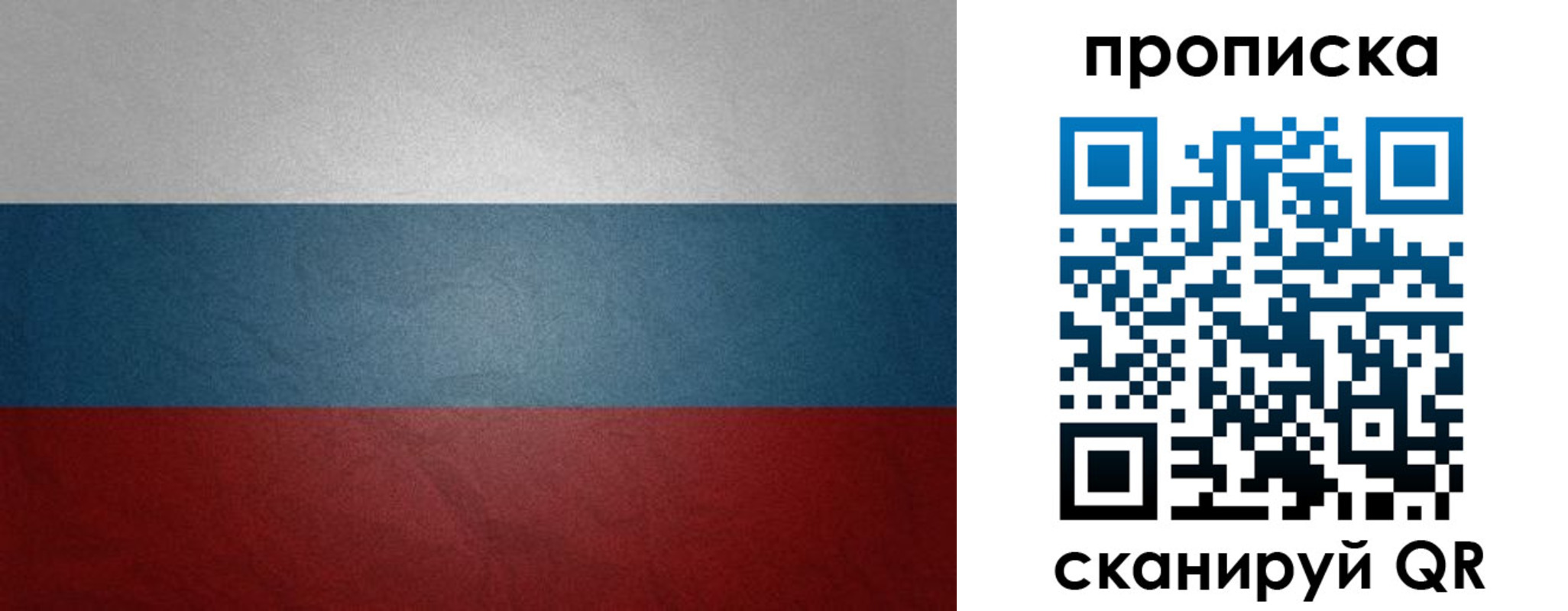 временная регистрация 2025 в Почепе