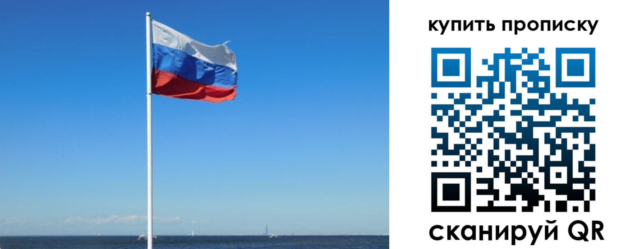 прописка для школы в Почепе