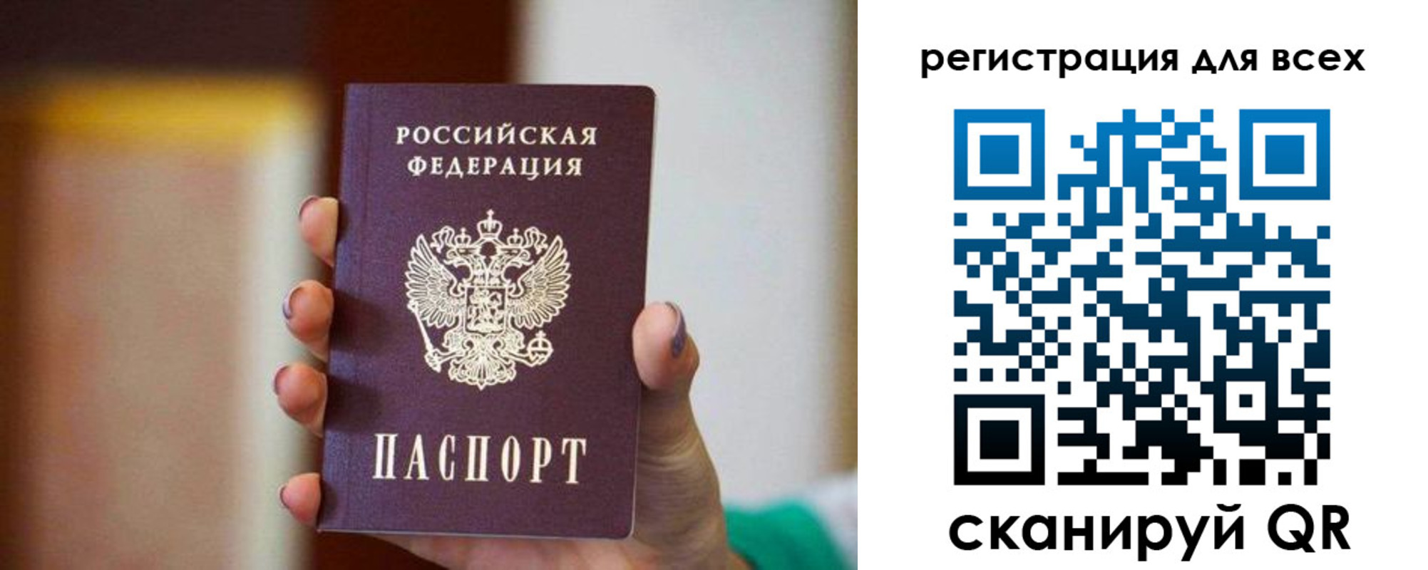 временная регистрация гарантия в Почепе