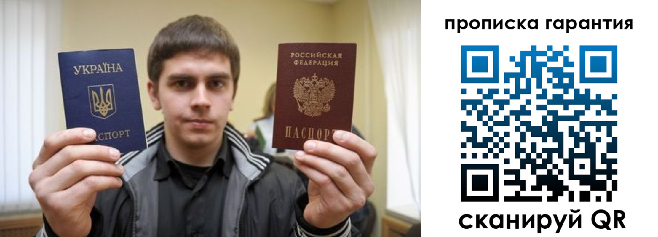 прописка в Почепе