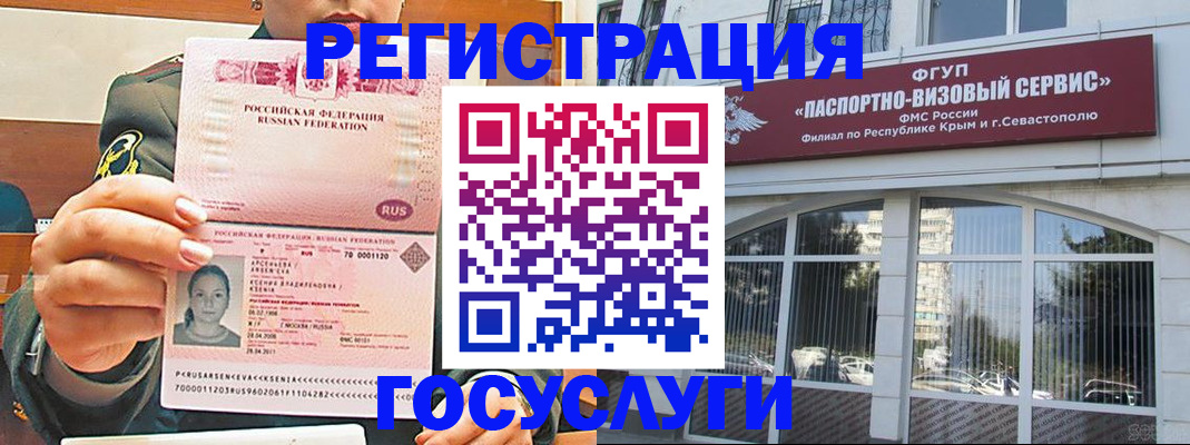 прописка для работы в Почепе
