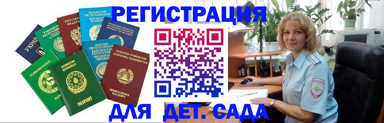 временная регистрация госуслуги в Почепе