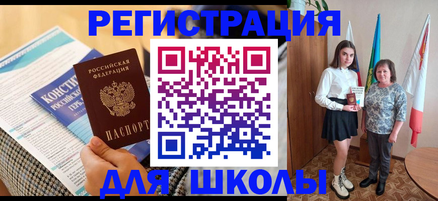 прописка штамп в Почепе