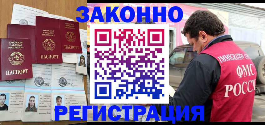 прописка от собственника в Почепе