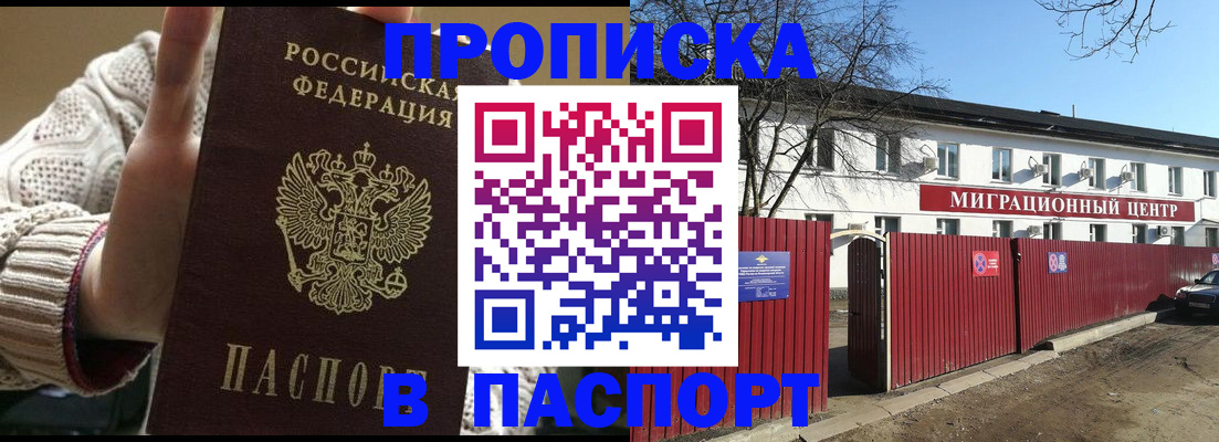 временная регистрация поиск в Почепе