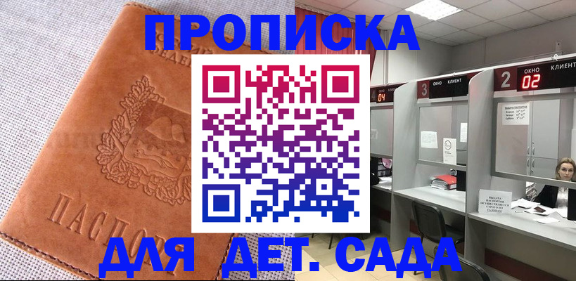 прописка поиск в Почепе
