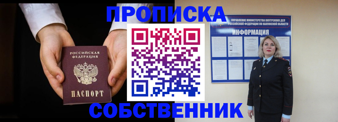 где прописаться в Почепе