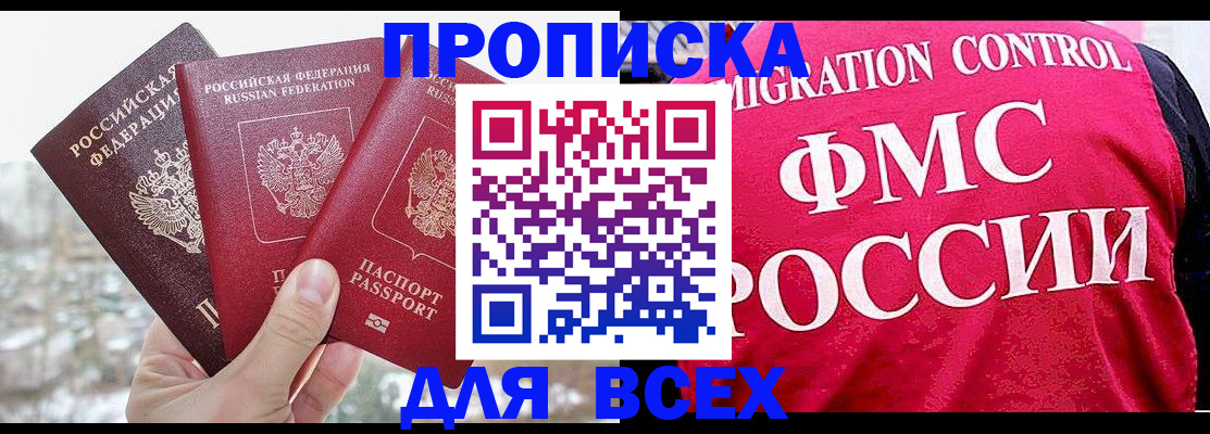 временная регистрация госуслуги в Почепе