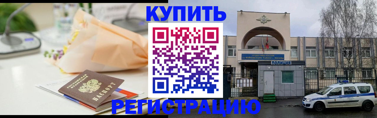 временная регистрация законно в Почепе