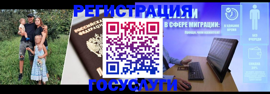 прописка паспорт в Почепе