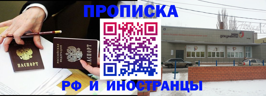 временная регистрация купить в Почепе